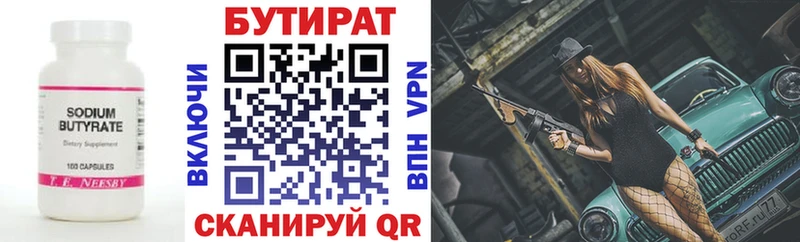 Бутират буратино  МЕГА маркетплейс  Медногорск 