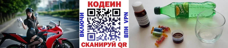 хочу   Медногорск  Codein Purple Drank 
