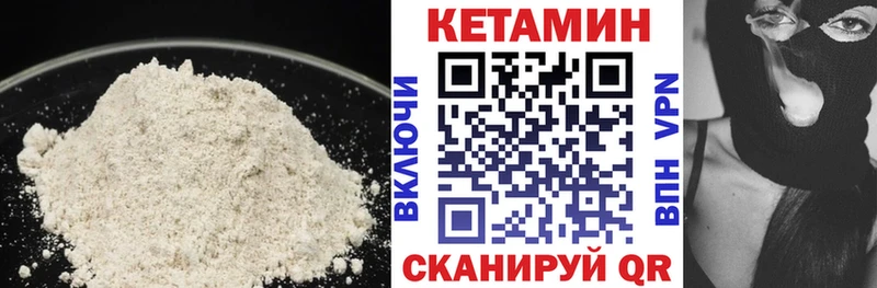Кетамин ketamine  кракен ТОР  Медногорск 
