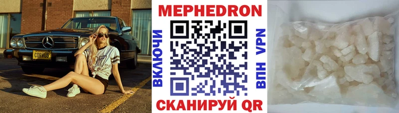 что такое наркотик  Медногорск  Меф мука 