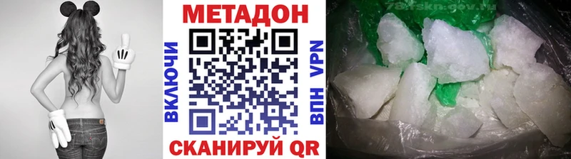 МЕТАДОН VHQ  Медногорск 